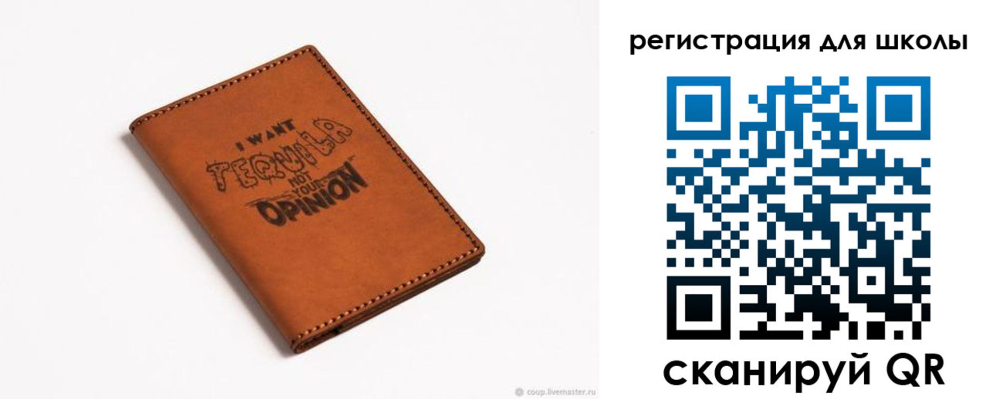 прописка ребенка в Родниках