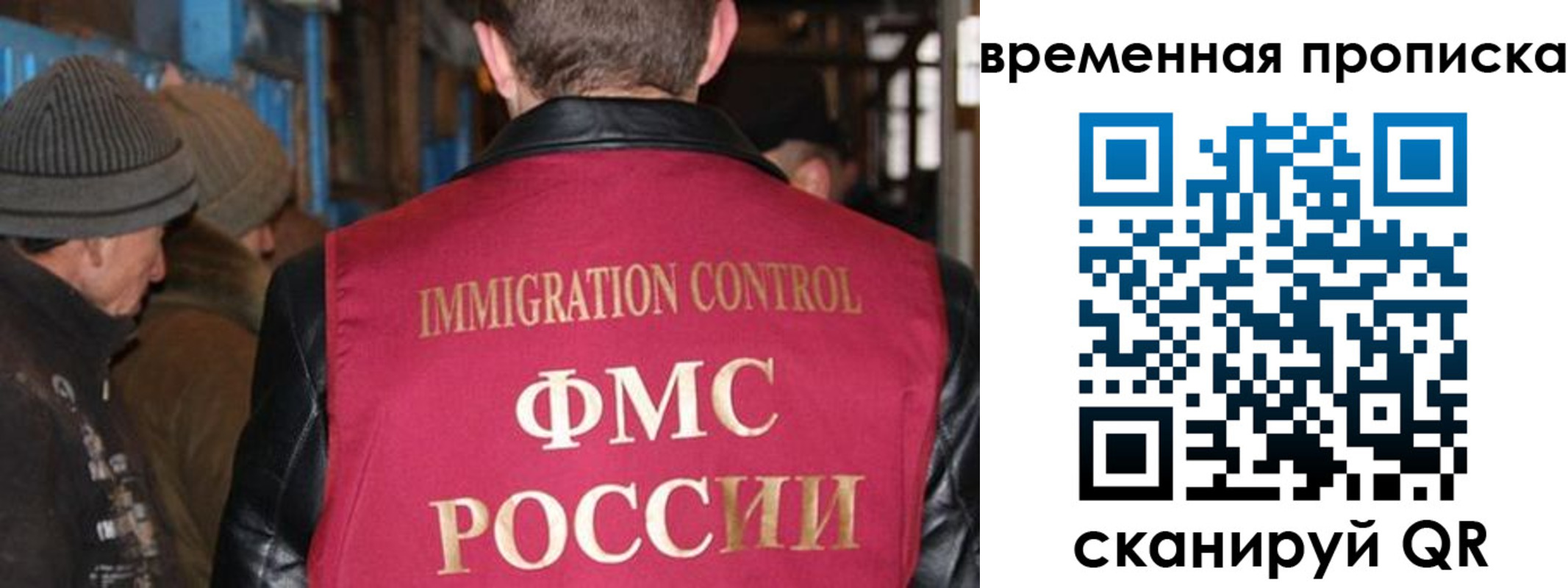 прописка регистрация в Родниках
