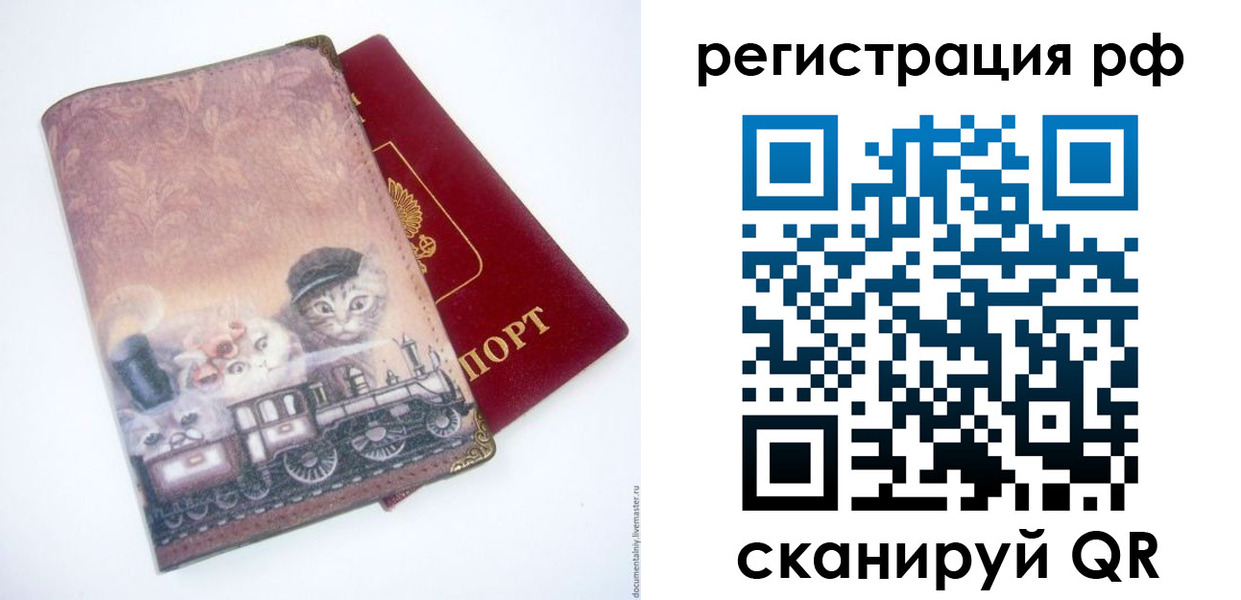 временная регистрация 2025 в Родниках