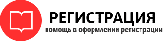 прописка в Родниках id52861